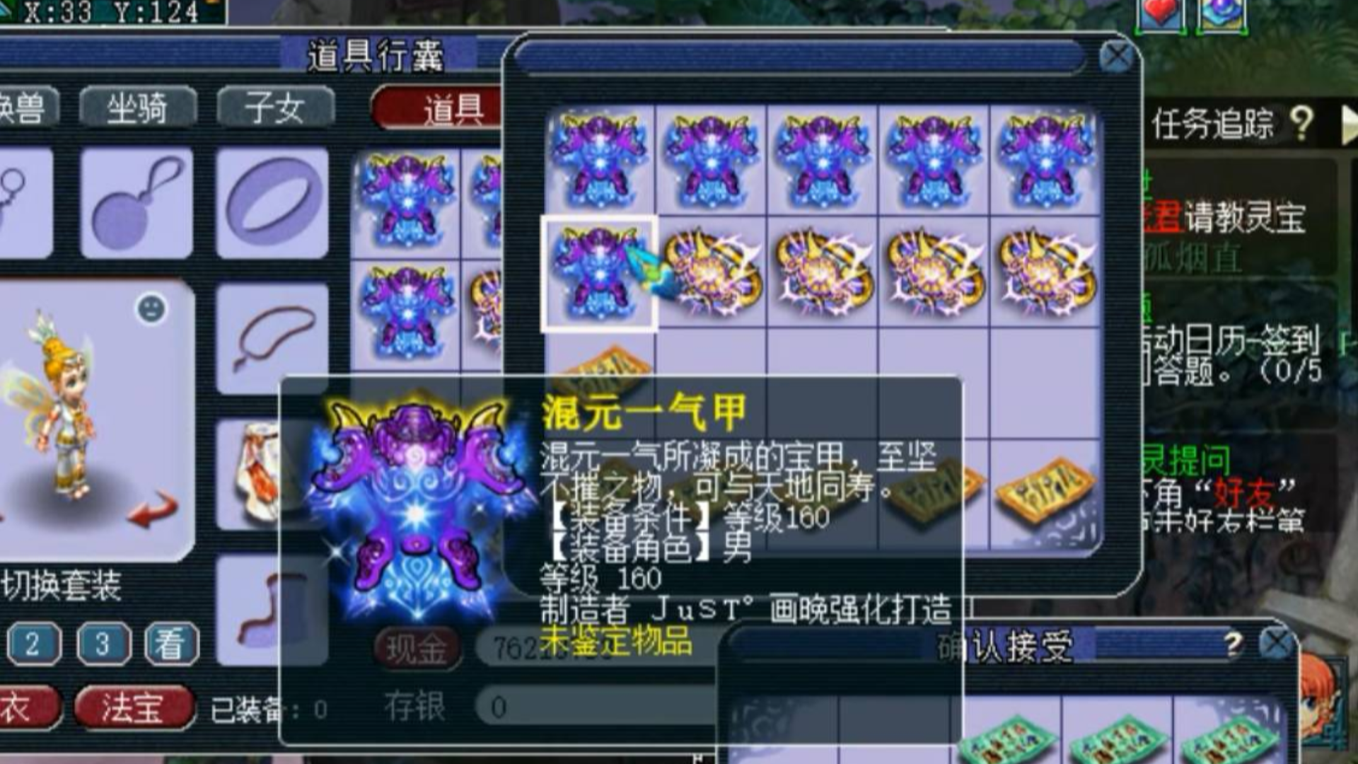 梦幻西游:一车多160级装备,衣服全是极品元身打造的,蓝字真多